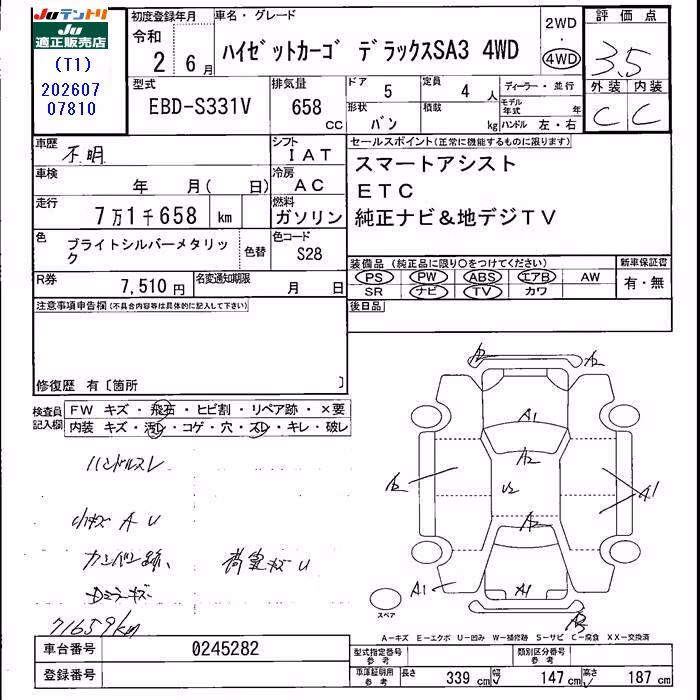DAIHATSU HIJET