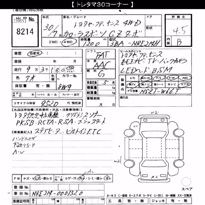 TOYOTA COROLLA