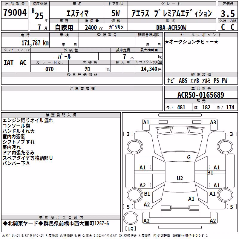 TOYOTA ESTIMA