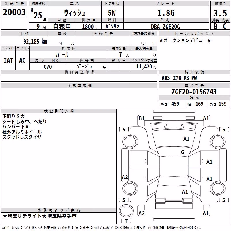 TOYOTA WISH