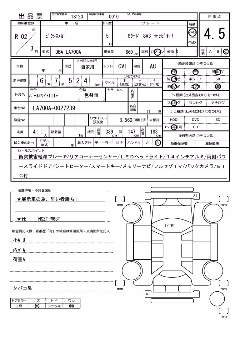 TOYOTA PIXIS MEGA