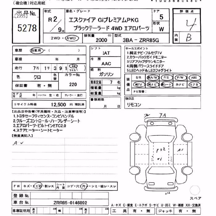 TOYOTA ESQUIRE