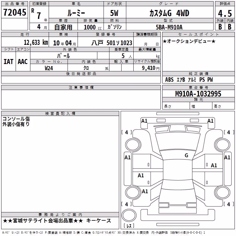 TOYOTA ROOMY