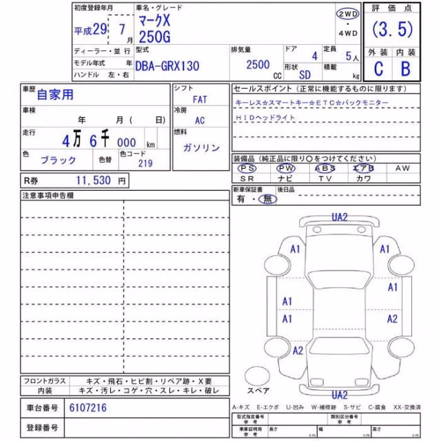 TOYOTA MARK X