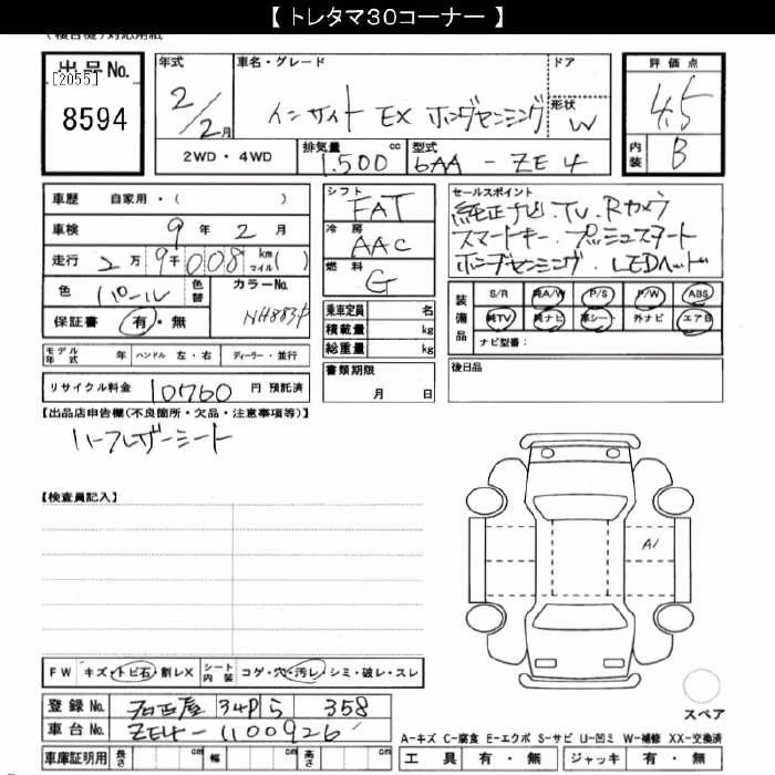 HONDA INSIGHT