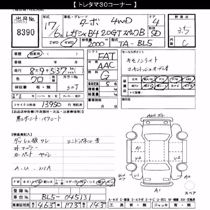 SUBARU LEGACY B4