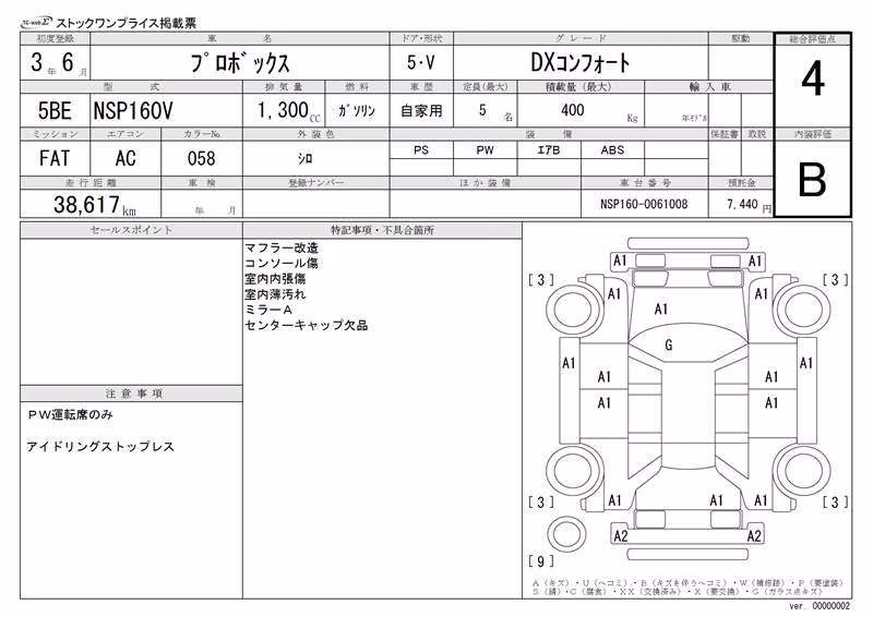 TOYOTA PROBOX