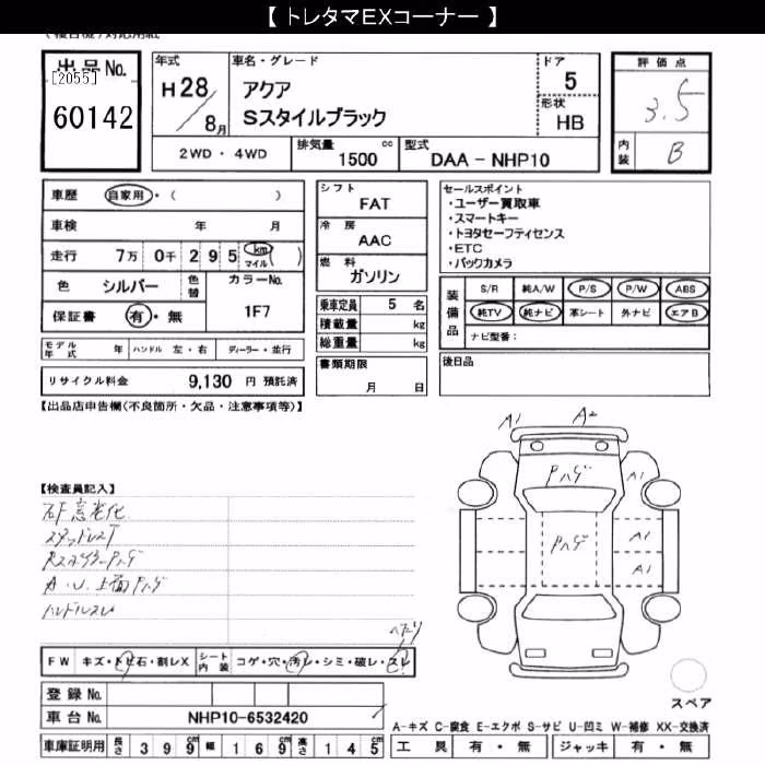 TOYOTA AQUA