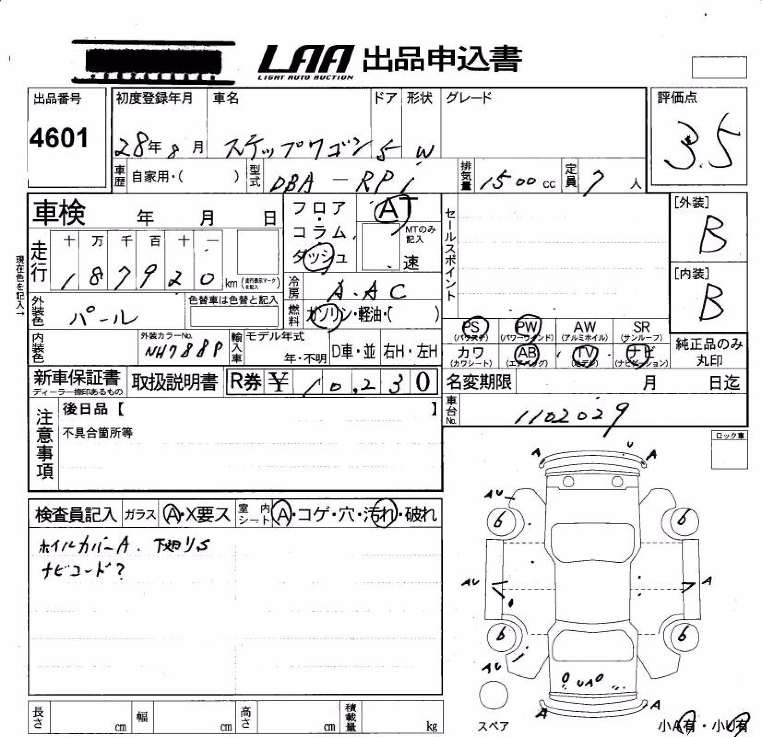 HONDA STEPWGN