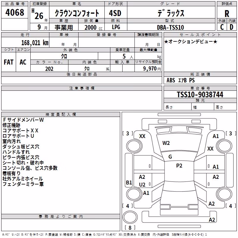 TOYOTA CROWN