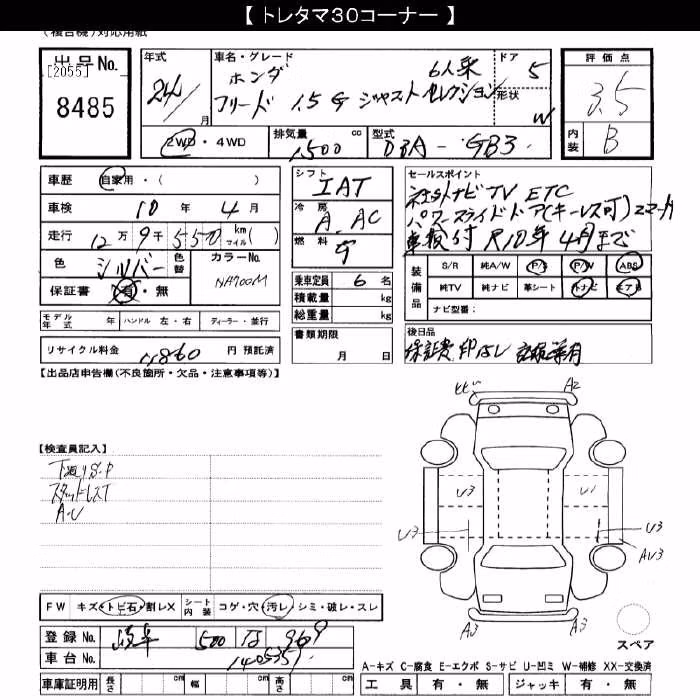 HONDA FREED