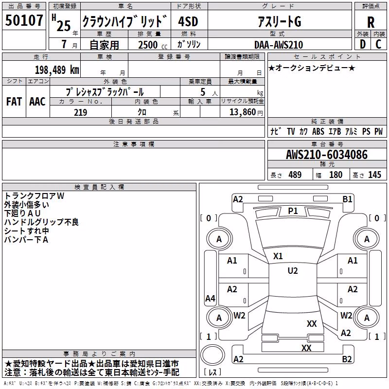 TOYOTA CROWN