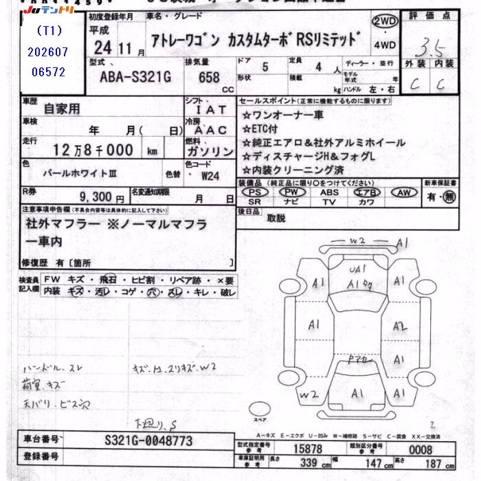 DAIHATSU ATRAI
