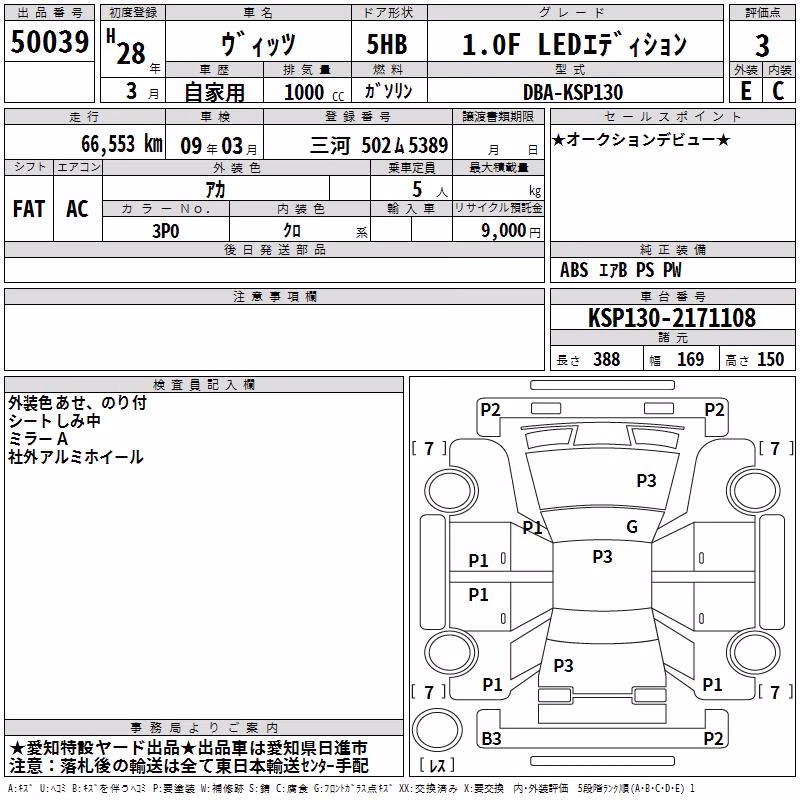 TOYOTA VITZ