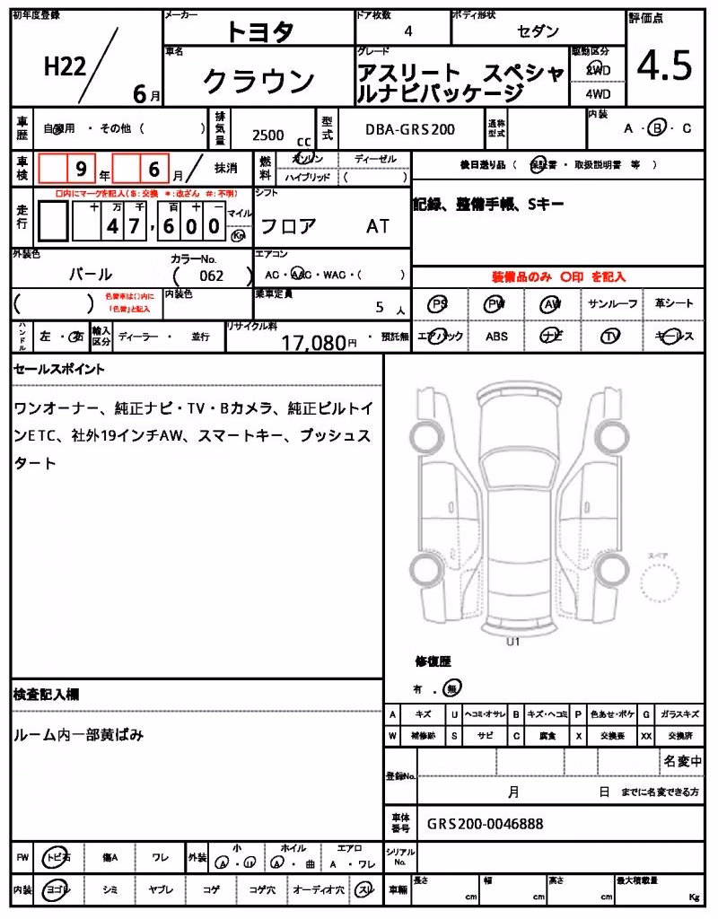 TOYOTA CROWN