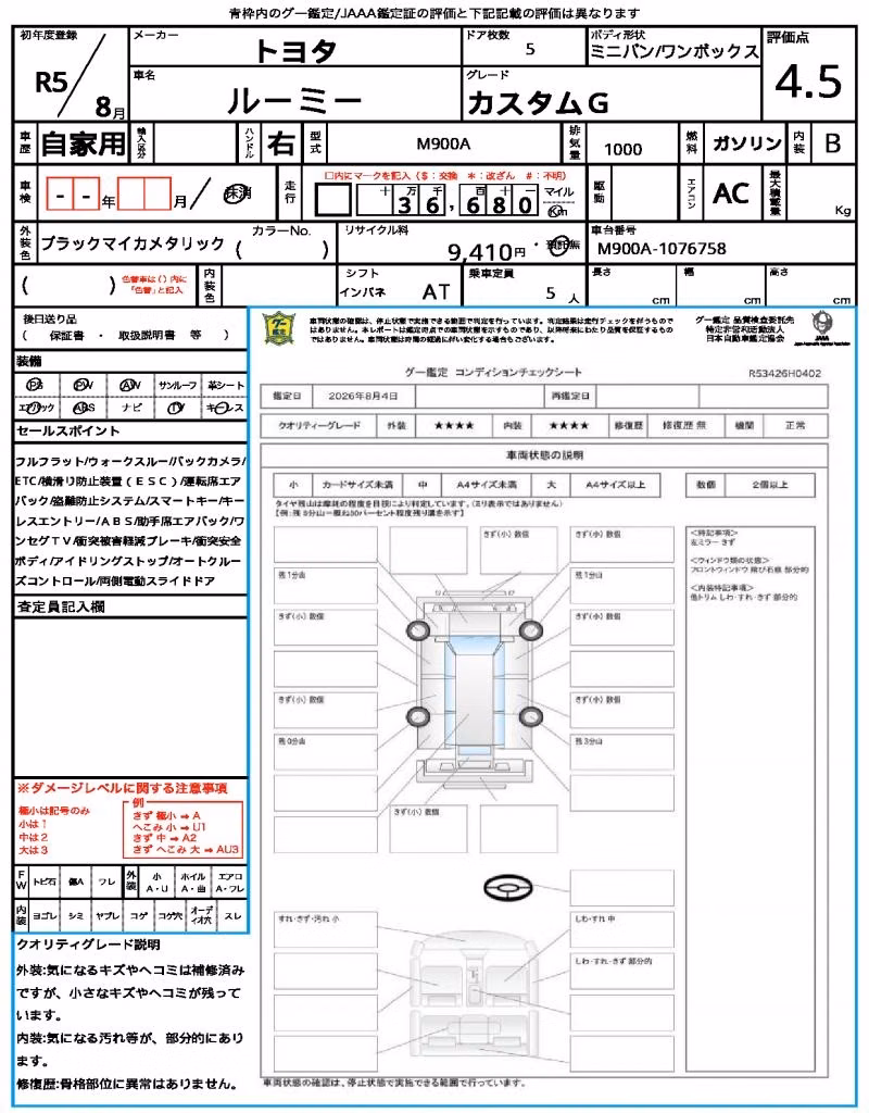 TOYOTA ROOMY