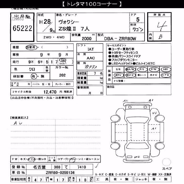 TOYOTA VOXY