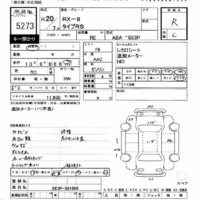 MAZDA RX-8