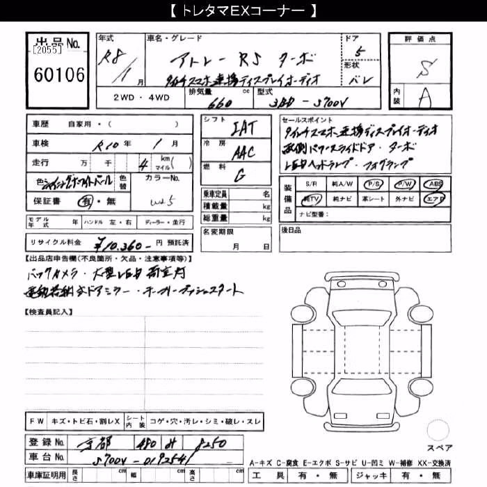 DAIHATSU ATRAI