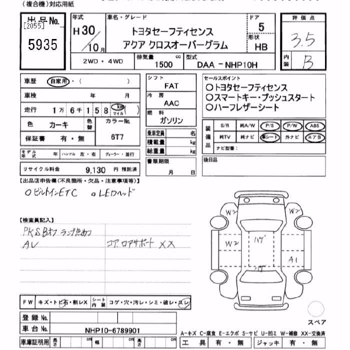 TOYOTA AQUA