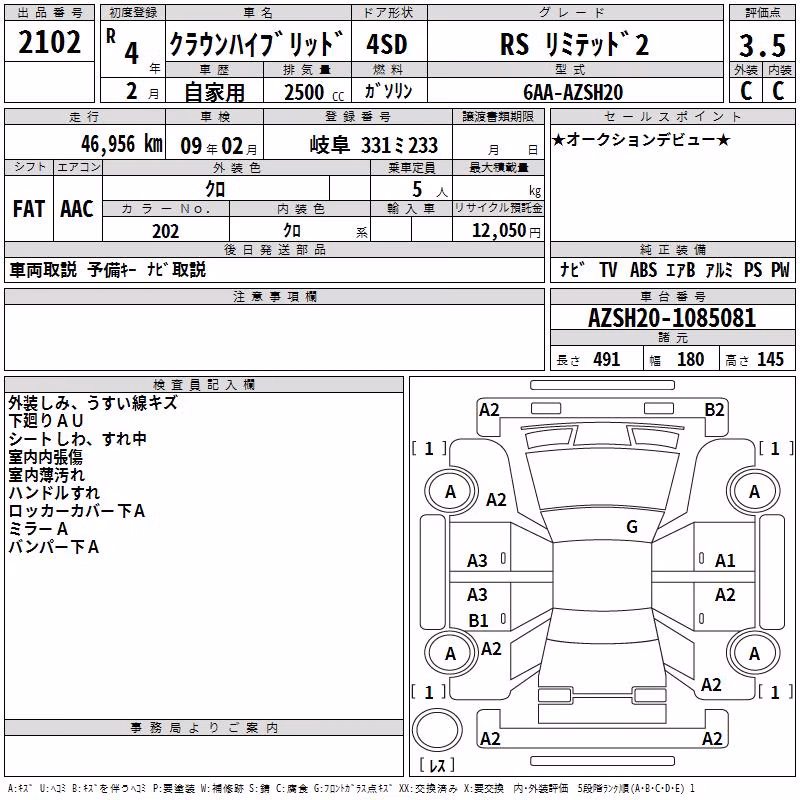 TOYOTA CROWN