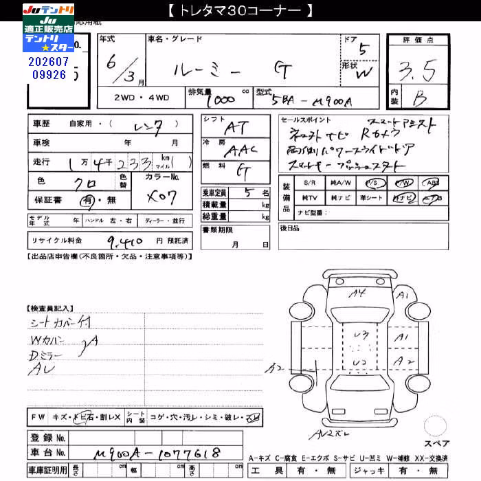 TOYOTA ROOMY