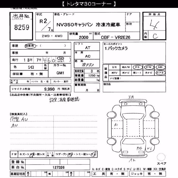 NISSAN NV350 CARAVAN