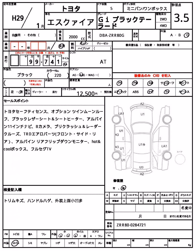 TOYOTA ESQUIRE