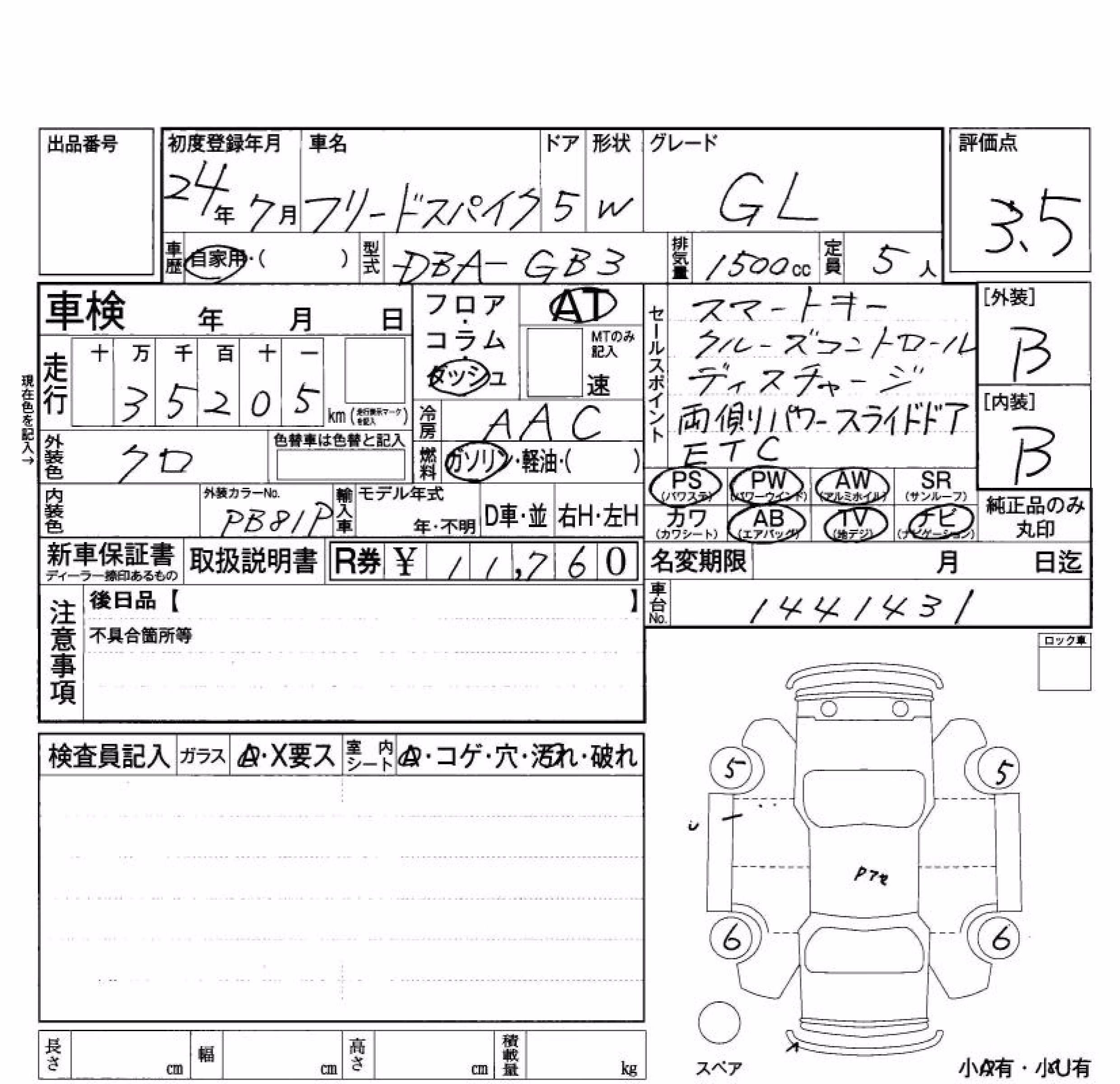 HONDA FREED SPIKE
