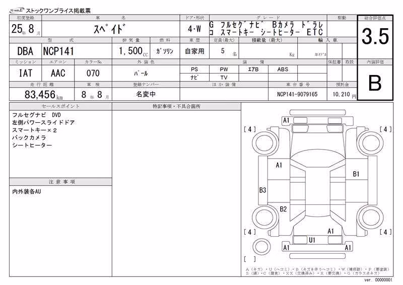 TOYOTA SPADE