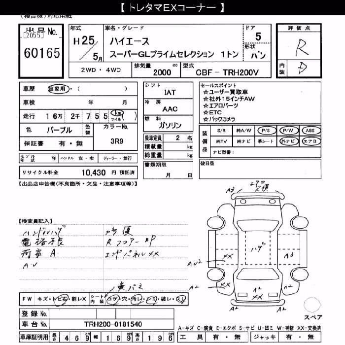 TOYOTA REGIUS ACE