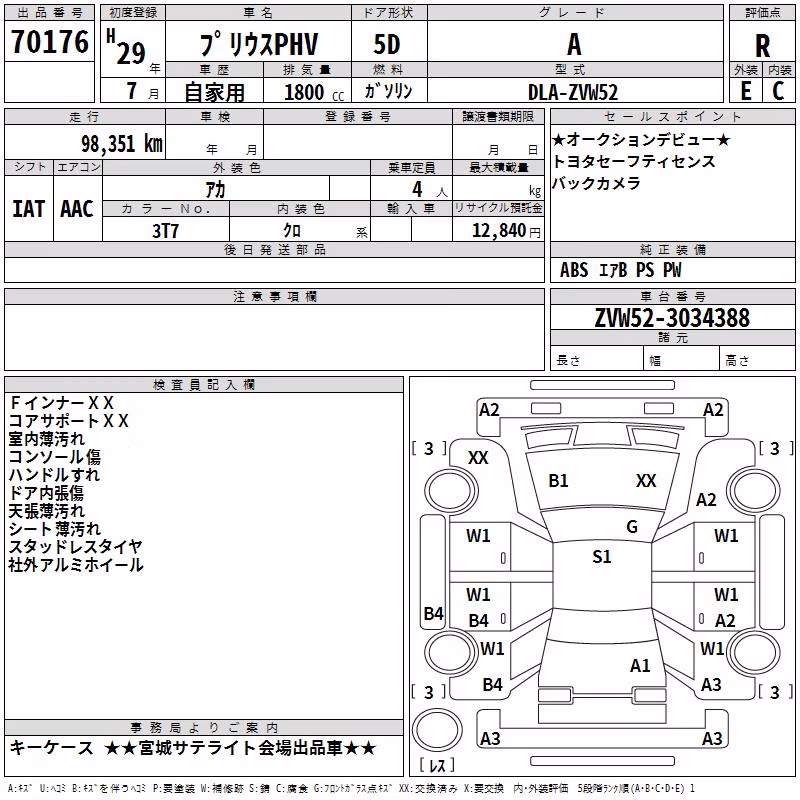 TOYOTA PRIUS PHV