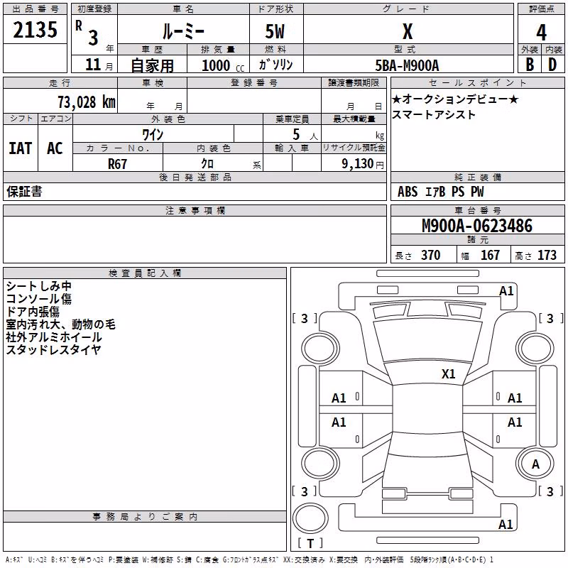 TOYOTA ROOMY