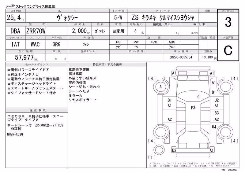TOYOTA VOXY