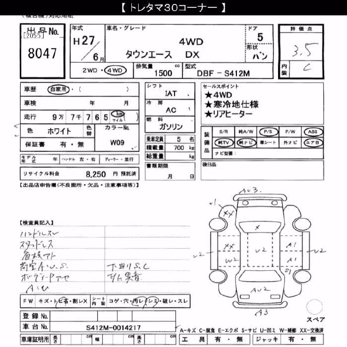 TOYOTA TOWN ACE