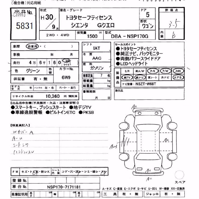 TOYOTA SIENTA