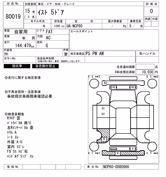 TOYOTA IST