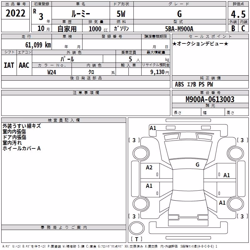 TOYOTA ROOMY