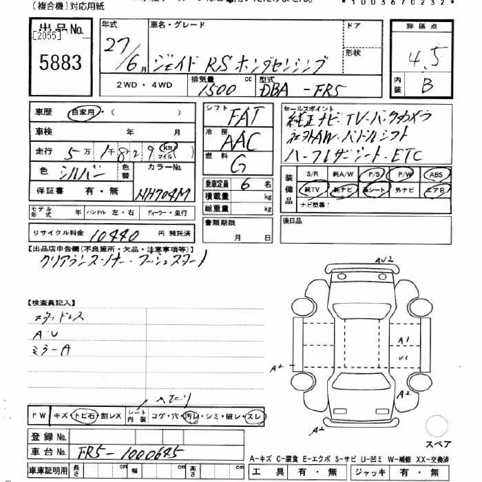 HONDA JADE