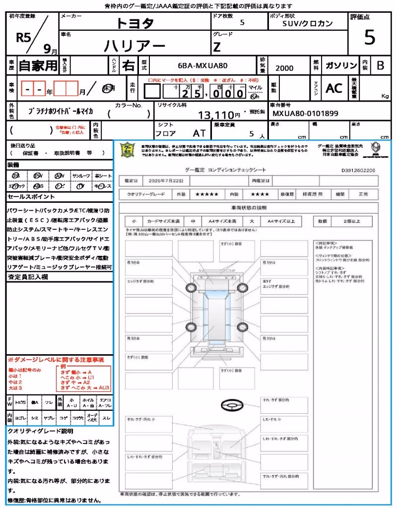 TOYOTA HARRIER