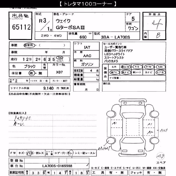 DAIHATSU WAKE
