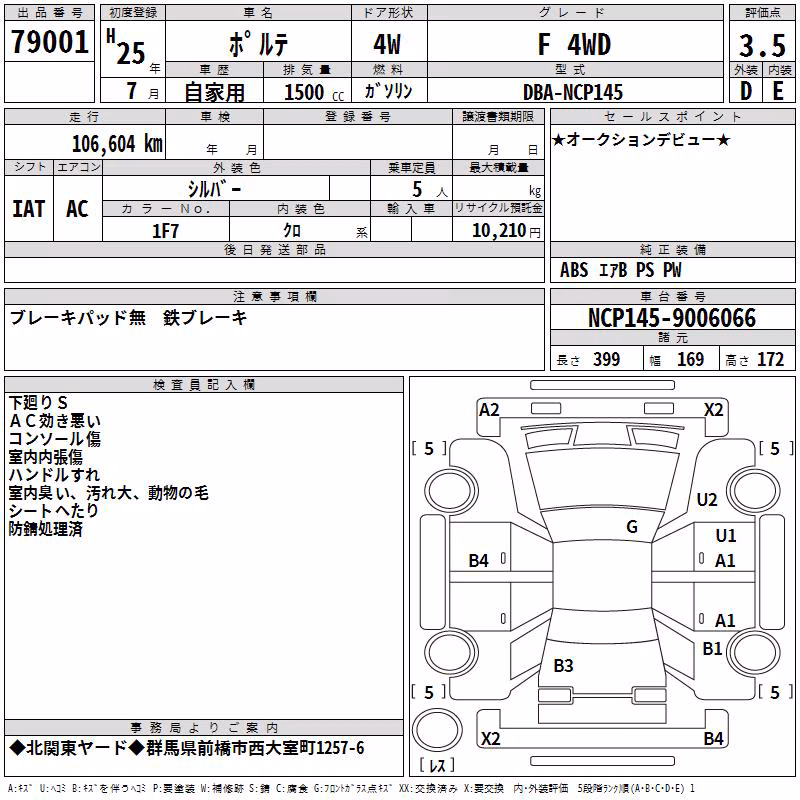 TOYOTA PORTE