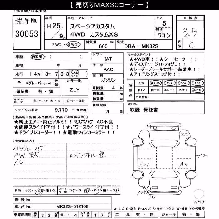 SUZUKI SPACIA