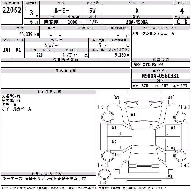TOYOTA ROOMY