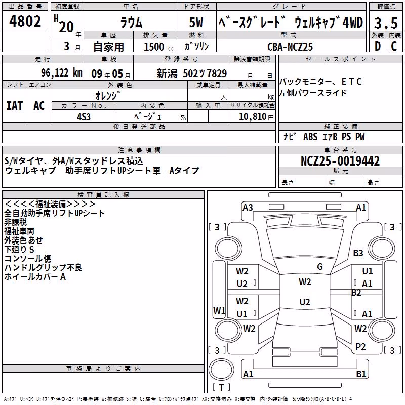 TOYOTA RAUM