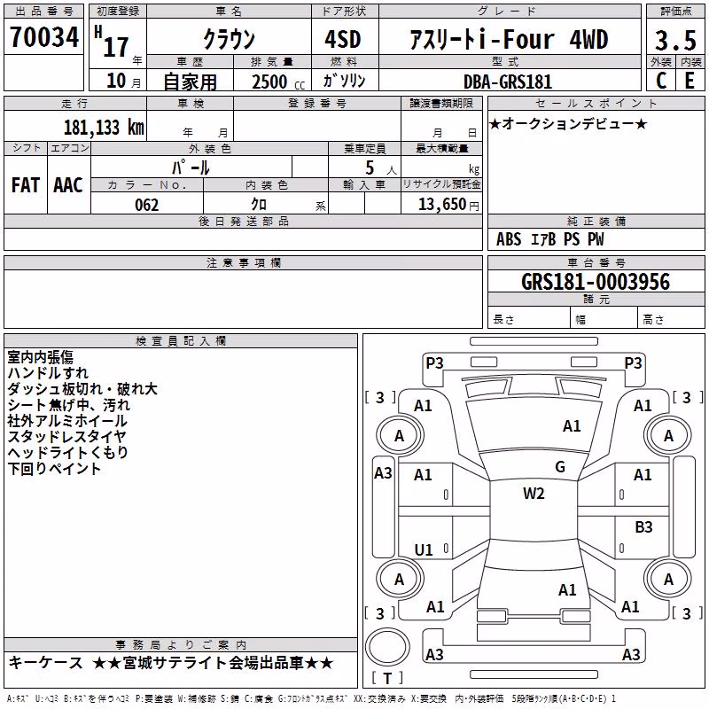 TOYOTA CROWN
