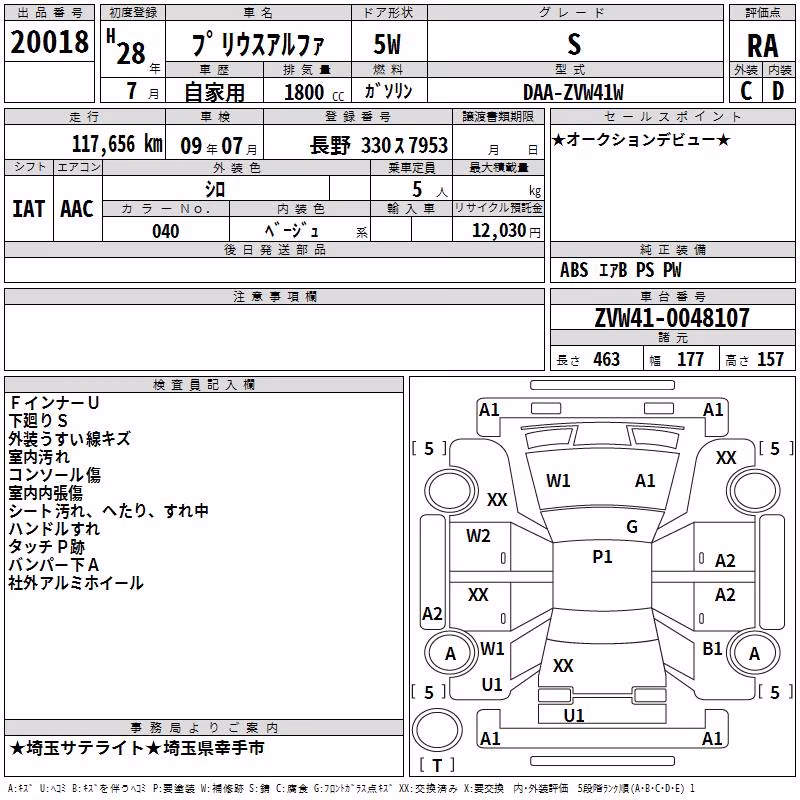 TOYOTA PRIUS ALPHA