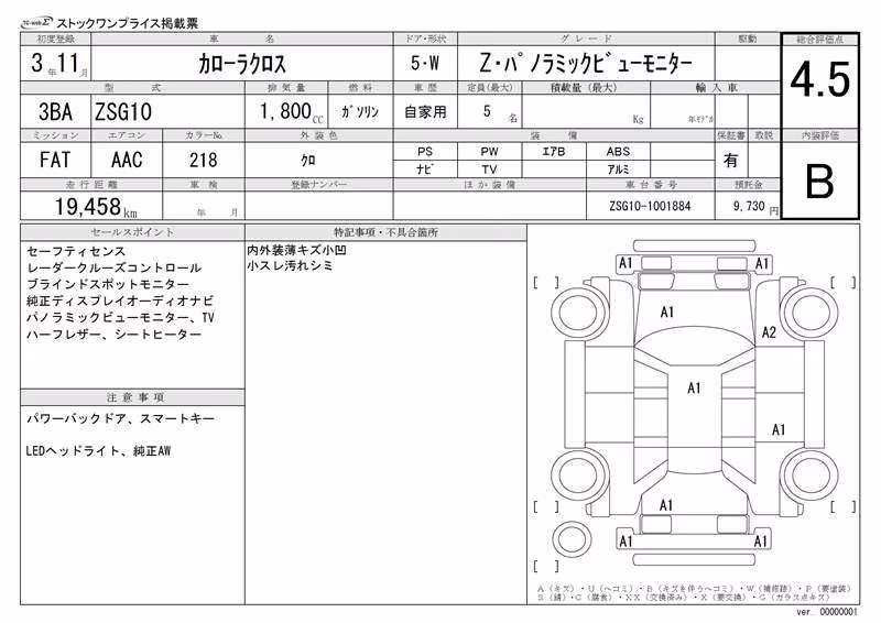 TOYOTA COROLLA CROSS