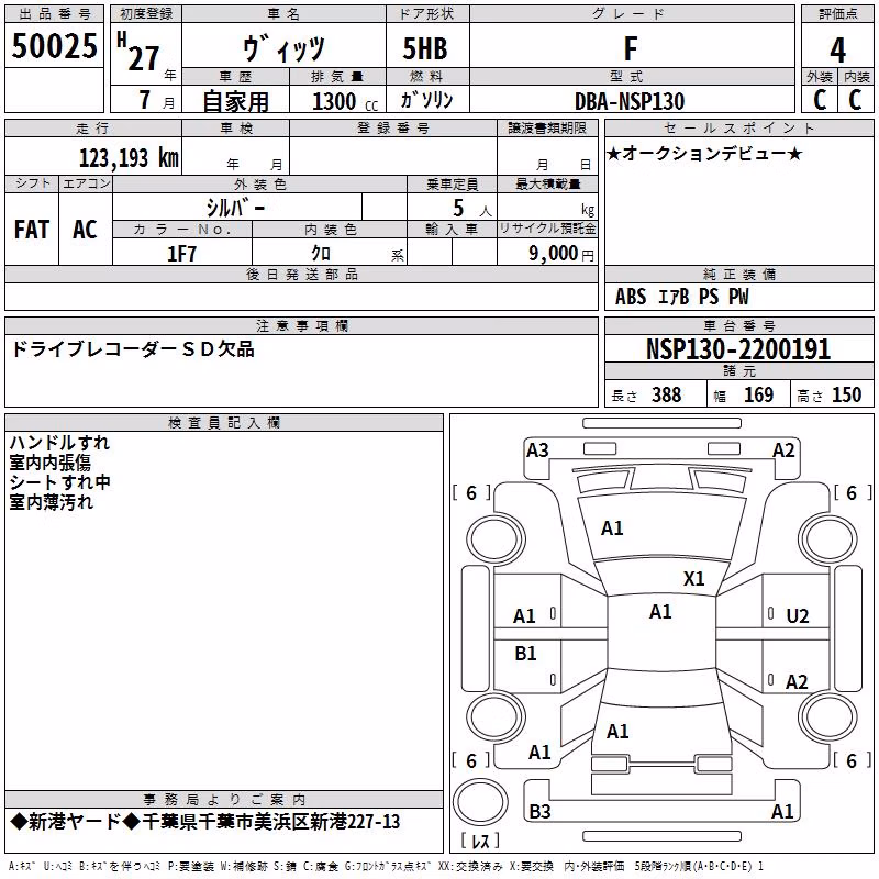 TOYOTA VITZ