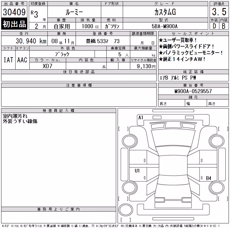 TOYOTA ROOMY